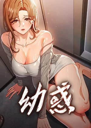 羞羞漫画漫画在线阅读热门日漫推荐